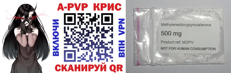 APVP Соль  Купить  Змеиногорск 