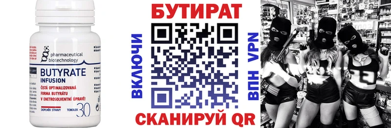 Купить где  Змеиногорск  БУТИРАТ GHB 