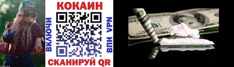 Cocaine 99%  Купить где  Змеиногорск 