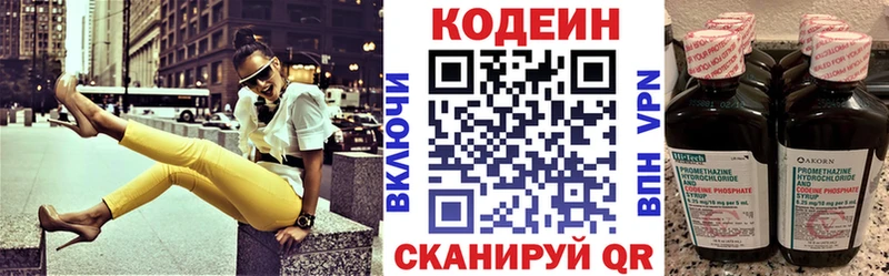 Codein Purple Drank  Купить  Змеиногорск 