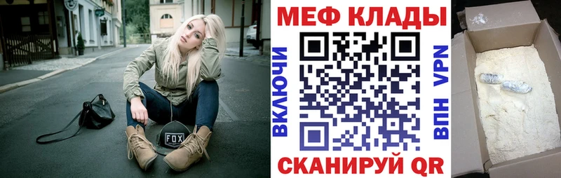 МЕФ mephedrone  Купить  Змеиногорск 