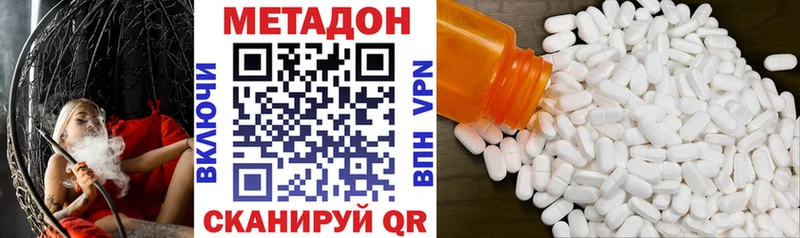 Купить где  Змеиногорск  Метадон кристалл 
