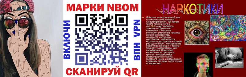 Марки NBOMe 1,5мг  Купить где  Змеиногорск 